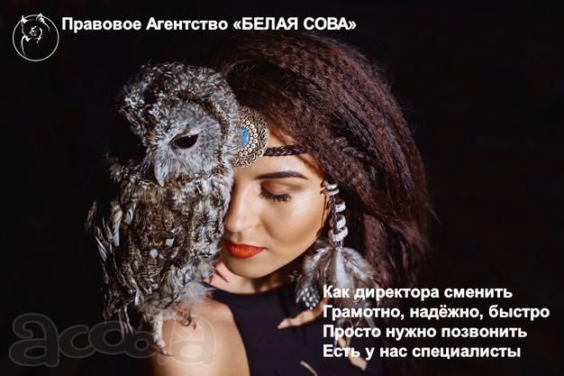 Смена генерального директора