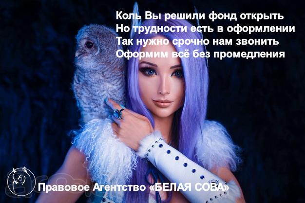 Создание фондов