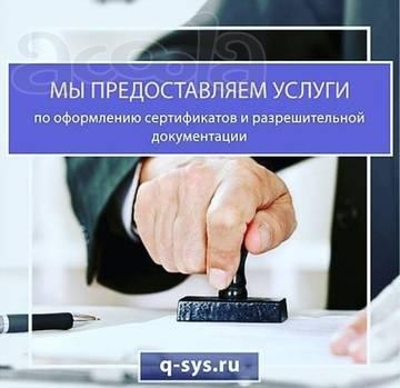 Профессиональное оформление разрешительной документации