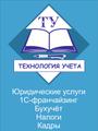 Бухгалтерские услуги в Москве