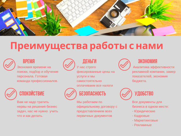 Консалтинговые услуги для бизнеса