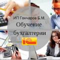Репетитор по бухгалтерскому учету и 1С Бухгалтерия