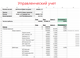 Готовый бизнес топ-5 в России и снг, 9,4 млн. руб/г