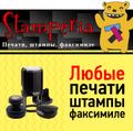 Изготовление печати ИП и ООО