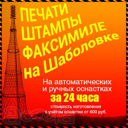 Срочное изготовление печатей Частный мастер