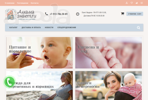 Создание сайтов