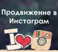 Ведение Instagram и Facebook “под ключ”