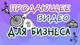 Видеосъёмка. Создание видеороликов с 0 “под ключ”