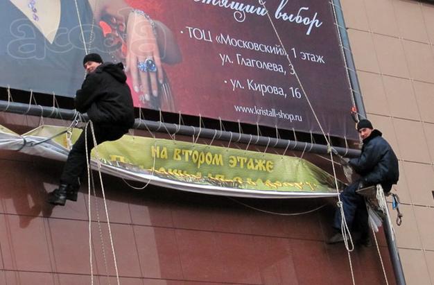 Монтаж баннеров и брандмауэров