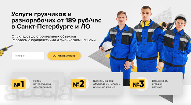 Бизнес по аутсорсингу рабочего персонала. 250 т. р