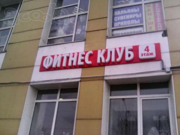 Световая вывеска в срок до 3-4 дня от 50р за см