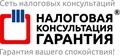 Оптимизация налогообложения в НК-Гарантия от 2000 рублей