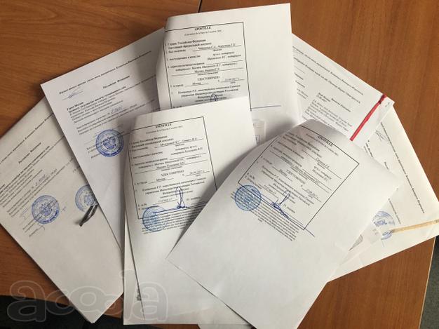Апостиль, легализация, истребование справок о несудимости