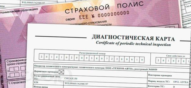 Оформление е-осаго, диагностическая карта