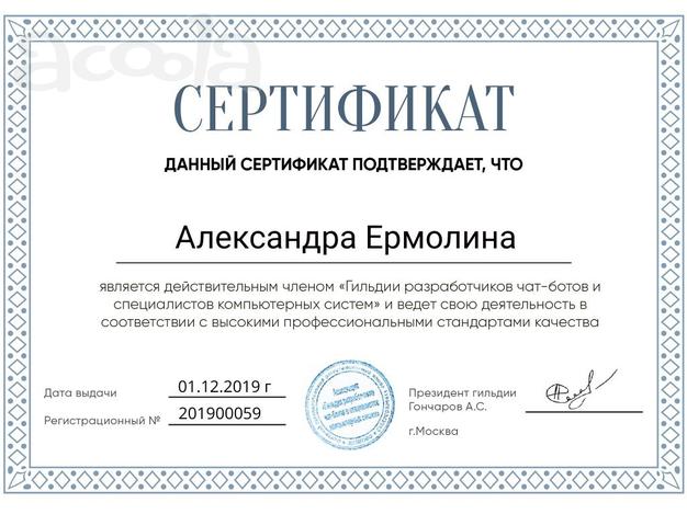 Разработка чат ботов в Телеграм, Вайбер, Вконтакте, Фэйсбук