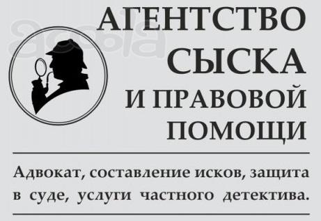 Частный детектив Ногинск - Электросталь