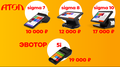 Онлайн касса АТОЛ Sigma 7 8 10 ЭВОТОР 5i