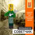 Надувная фигура Указатель