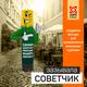 Надувная фигура Указатель