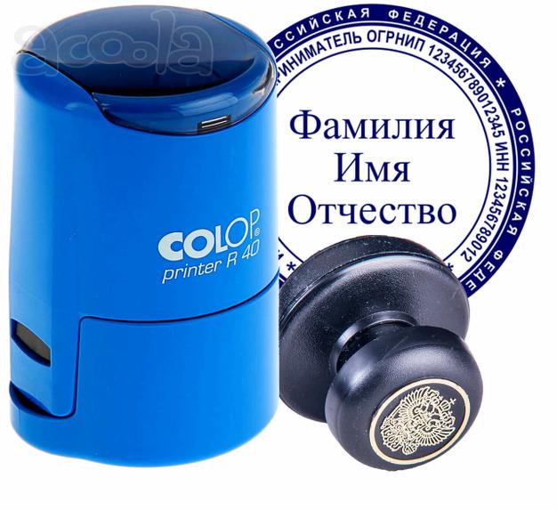 Услуги по изготовлению печатей и штампов