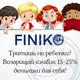 Инвест компания "Финико" приглашает всех желающих стать партнёром и заработать деньги