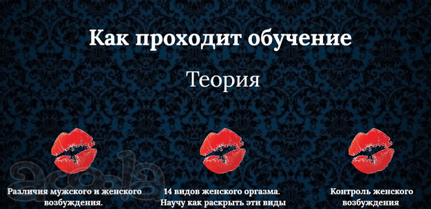 Готовый бизнес мечта любого мужчины обучение массажу