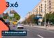 Бартер на наружную рекламу в ГК Мособлреклама