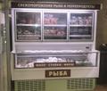 Продажа интернет-магазина рыбы и морепродуктов + производственный цех