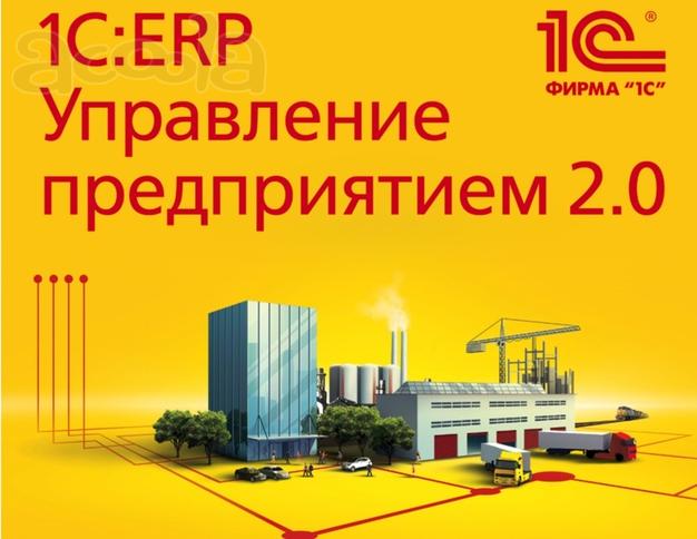 Внедрение и обслуживание 1С