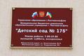 Таблички и вывески, изготовление табличек в Ростове-на-Дону