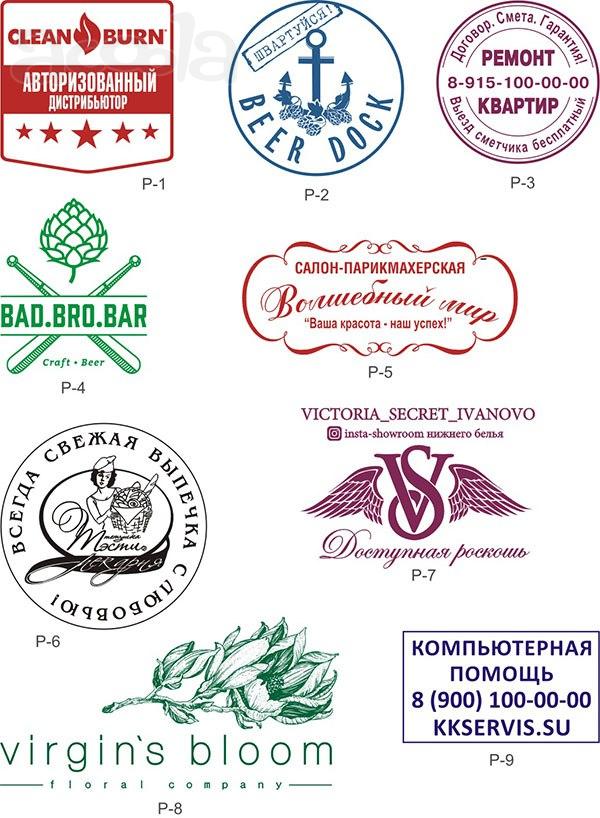 Большие печати и штампы на заказ в компании STEMP от 1800 рублей
