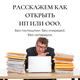 Бесплатная регистрация ооо и ип с открытием Р/С