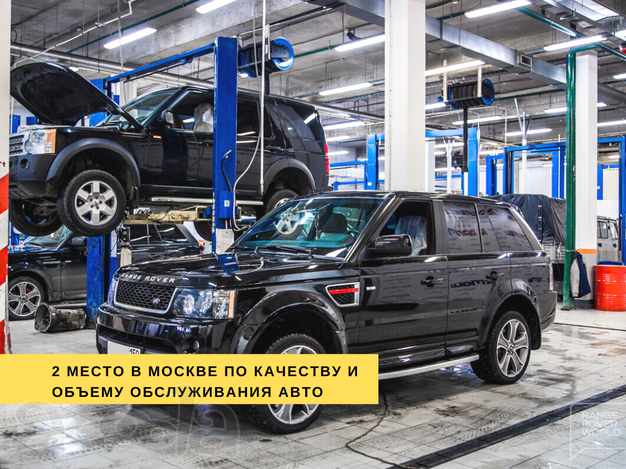 Готовый бизнес. Автосервис Jaguar и Land Rover