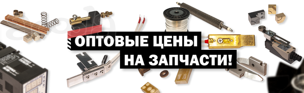 Стреппинг запчасти