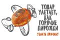 Продающая реклама. 2 гарантии.