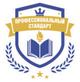 Учебный центр - ООО Профессиональный стандарт