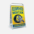 Изготовление штендеров