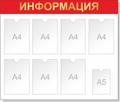 Изготовление информационных стендов