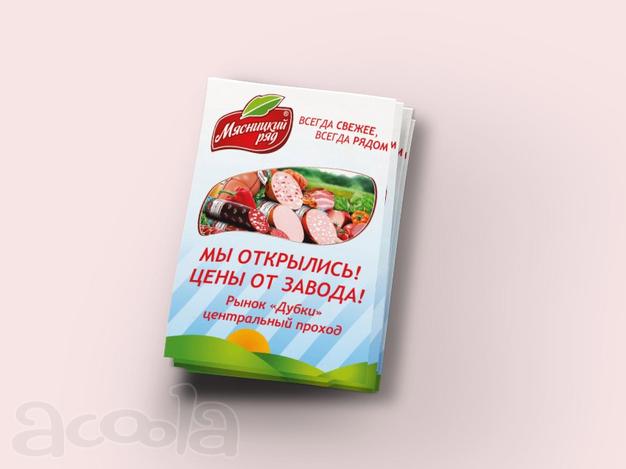 Визитки, листовки, флаеры