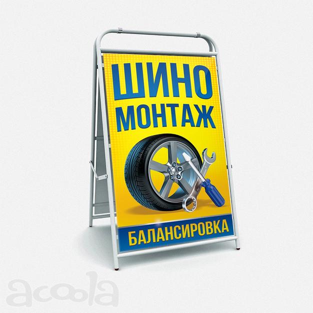 Изготовление штендеров