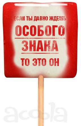 Леденцы с проявляющимся изображением
