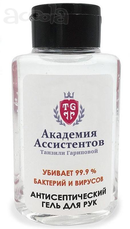 Антисептик-гель для рук с логотипом