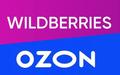 Помощь Wildberries, Ozon, Яндекс мар