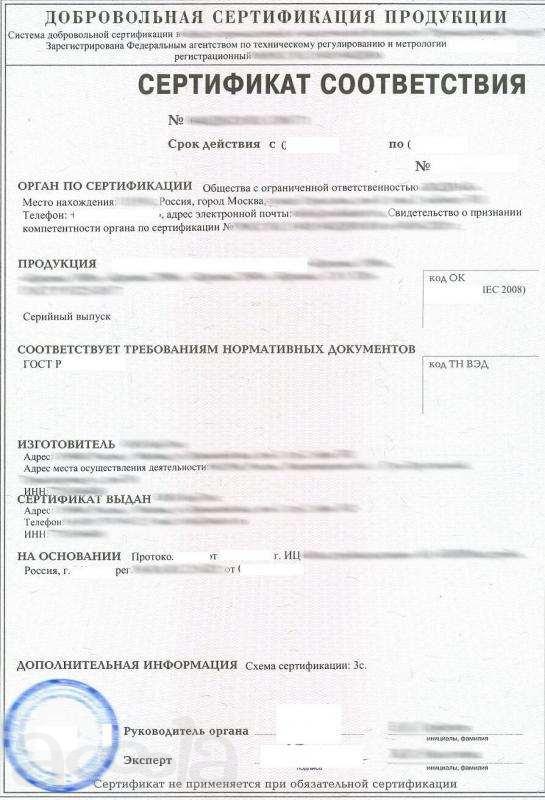 Сертификат Соответствия, Декларация, ТУ, Отказные