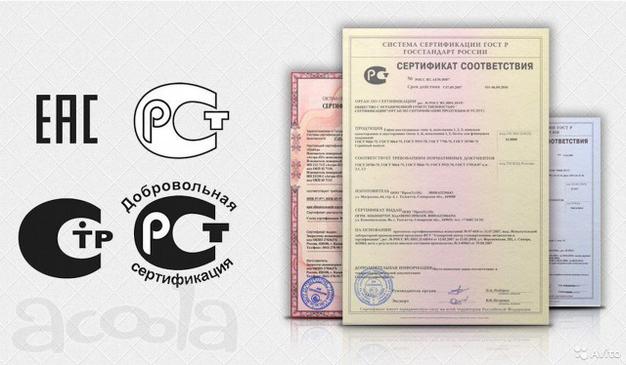 Сертификация/декларирование Вашей продукции