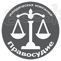 Юридические услуги