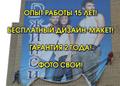 Наружная реклама, баннеры, реклама на авто в Москве
