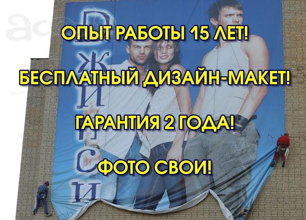 Наружная реклама, баннеры, реклама на авто в Москве