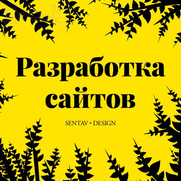 Создание сайтов под ключ