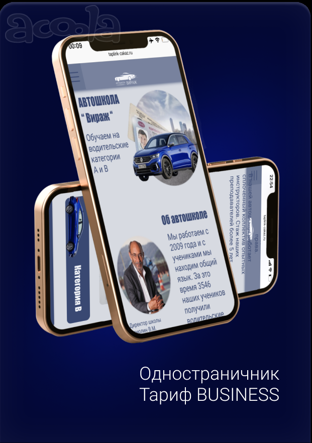 Заказать таплинк taplink для инстаграм